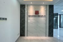 互联网金融大厦396平（精装修）